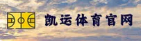 凯运体育 | 凯运官网 | KAIYUN移动端